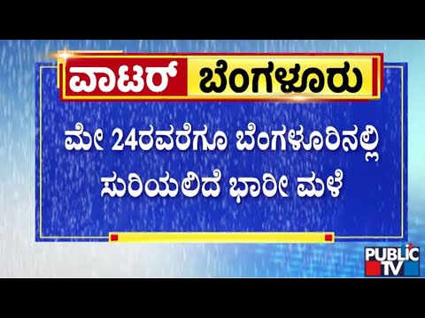 `ಆಪರೇಷನ್ ಸಿಂಧೂರ' ಬೂಟಾಟಿಕೆ ಅಂದಿದ್ದ ಕೊತ್ತೂರು ಮಂಜುನಾಥ್ ವಿರುದ್ಧ ಪ್ರಕರಣ ದಾಖಲು | Public TV - Latest Kannada News, Public TV Kannada Live, Public TV News