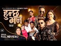 Hunchha Bhana हुन्छ भन Basanta Thapa Rabi Karki And Juna Shrees New Lok Dohori Song 20