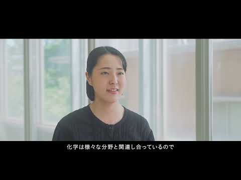 工学科 理学部研究紹介ＰＶ（化学プログラム）