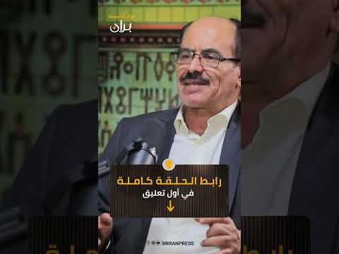 بران بودكاست