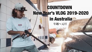 【VLOG#1】ゴールドコースト年越〜元旦の2020初日に密着‼︎ ／SONY a7Ⅲ【︎海外フリーランス映像クリエイターの１日】