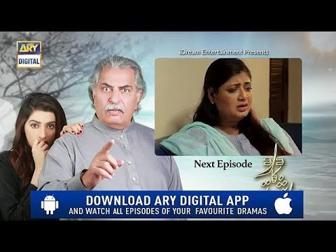Dard Ka Rishta Episode 84 Promo - 29th August 2018 - ARY Digital Drama