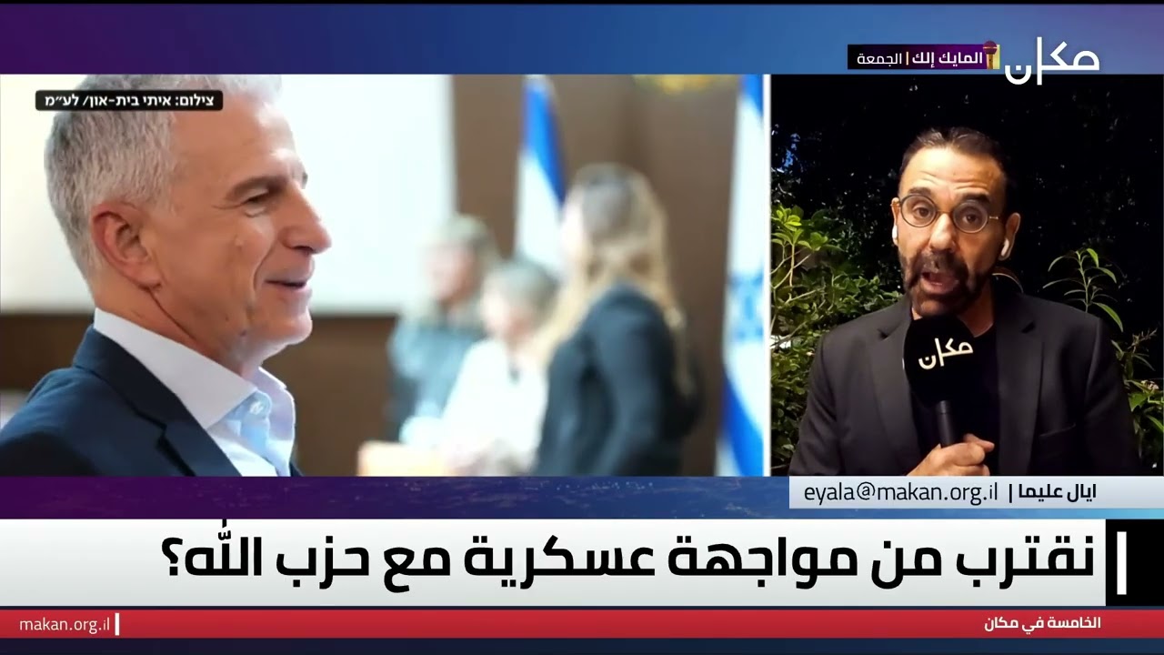 الخامسة في مكان مع سماح حسنين بكرية | 17.12.25