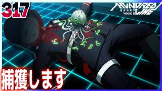 #317【HUNDRED LINE -最終防衛学園-/初見ネタバレあり】ギィ＝知能のある虫？あまりにきもすぎる【女性実況】