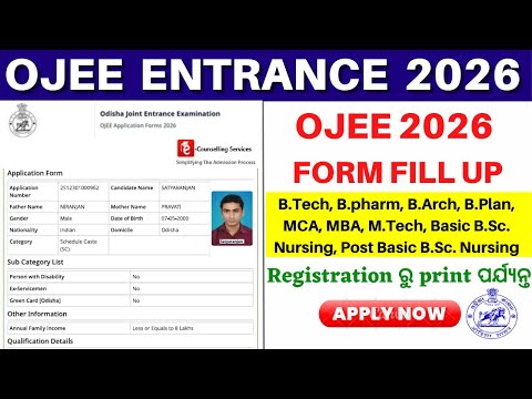 OJEE 2026 Registration Online🔥| How to Apply OJEE 2026 Online | OJEE Online Application Form 2026