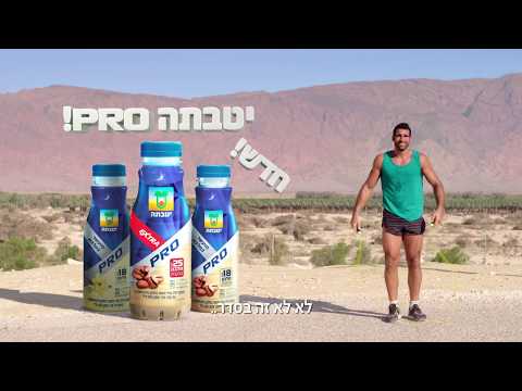 יטבתה - מוריד חולצה