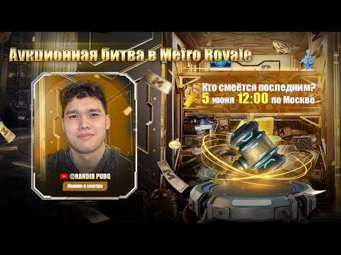 НОВАЯ ОБНОВА МЕТРО PUBG MOBILE #shorts #metropubg #metroroyale