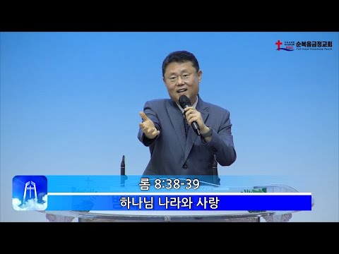 하나님 나라와 사랑