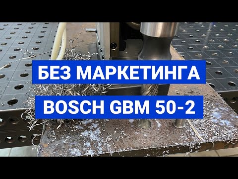 Дрель безударная GBM 50-2 BOSCH (06011B4020) Дрель безударная GBM 50-2 BOSCH (06011B4020)