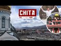 Chita Russia The Other Way