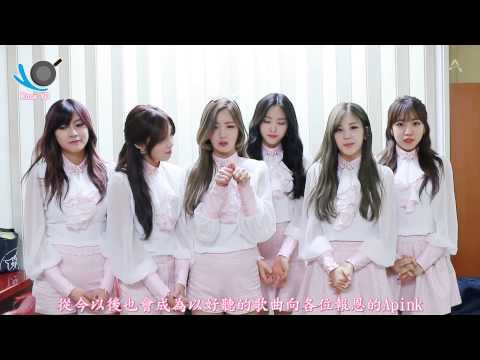 =蝸蝸字幕組繁中= 141208 Apink 音樂放送一位感想 [1080p]