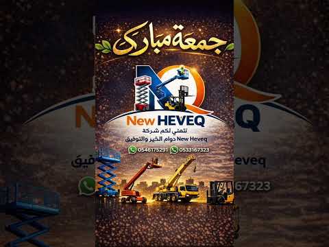 تأجير رافعة شوكية في السعودية