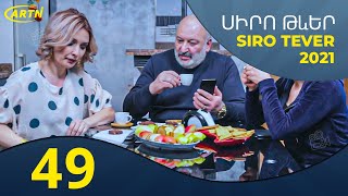 Siro tever - seria 49