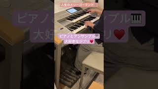 Download lagu 1分良いとこどり🤭人生のメリーゴーランド🎠1人アンサンブルしてみた‼️#ジブリ #ハウルの動く城 #久石譲 mp3 Download lagu 1分良いとこどり🤭人生のメリーゴーランド🎠1人アンサンブルしてみた‼️#ジブリ #ハウルの動く城 #久石譲 mp3
