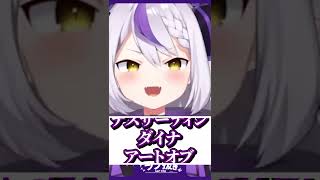 質問「ラプ様、本名全部言えますか?」【5秒ラプ】
