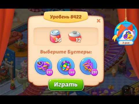 Homescapes Level 8422 (8472 - Rest of World) 💪