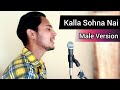 Kalla sohna nai male version | cover songs | cover songs punjabi | Preet Kumar sharma