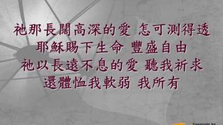 『長闊高深的愛』 團契遊樂園7.8 就算天空還是有雨(基督教詩歌)