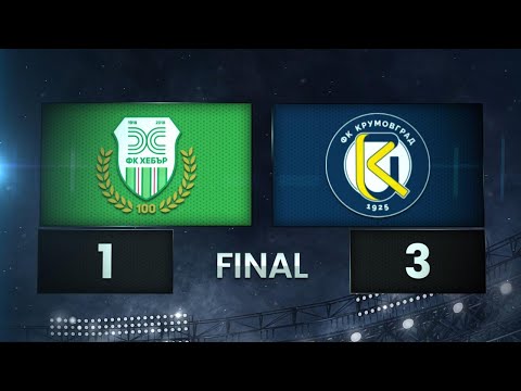 PFK Hebar Pazardzhik 1-3 FK Krumovgrad 