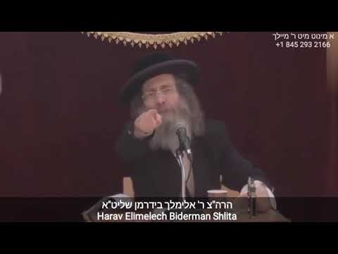The REAL Segula for Parnassa! - Rabbi Elimelech Biderman Shlit"a - הרב אלימלך בידערמאן שליט"א