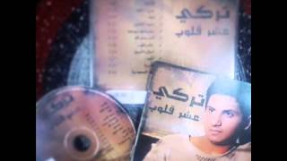 كلمات اغنية عشر قلوب تركي