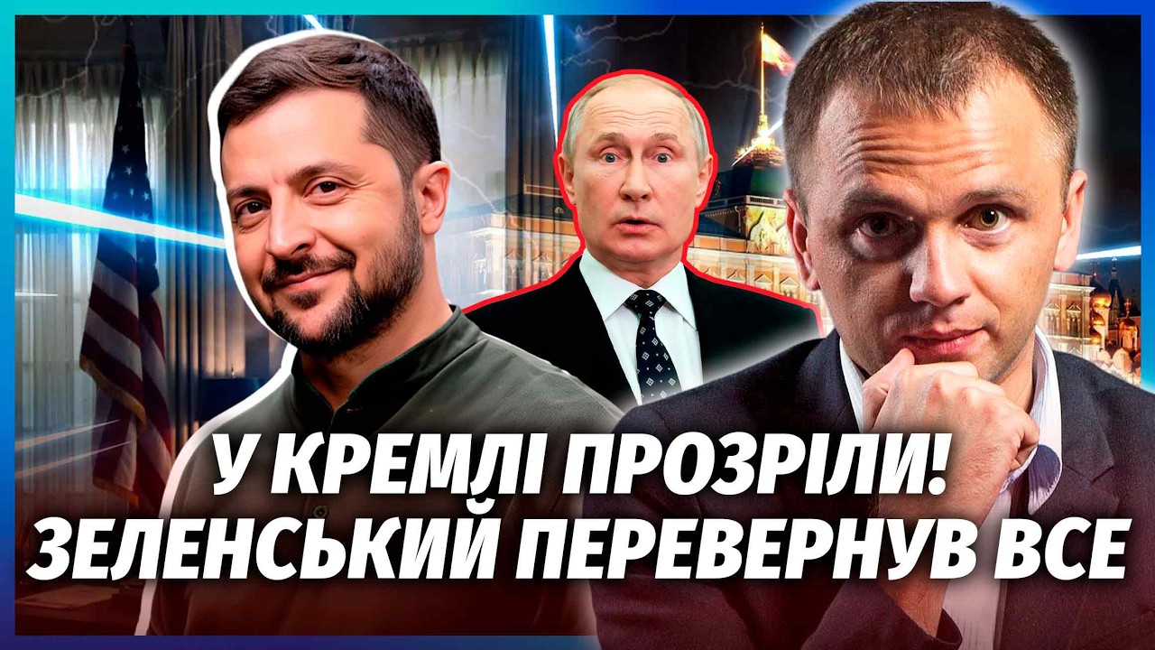 🔴Все! КАРДИНАЛЬНИЙ ПЕРЕЛОМ НА КОРИСТЬ УКРАЇНИ. Є ПРОРИВНА угода з США. Трамп