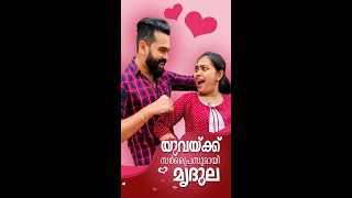 Download lagu യുവയ്ക്ക് മൃദുലയുടെ SWEET SURPRISE  🥰! | Manjil Virinja Poovu mp3