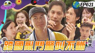 【嘉義 命運奪壘賽 上】第一關就要人命 這集也太硬！風田第一棒就臭手 不敢吭聲！各務孝太玩水秀肌肉！綜藝玩很大 20261004【第621集完整版】