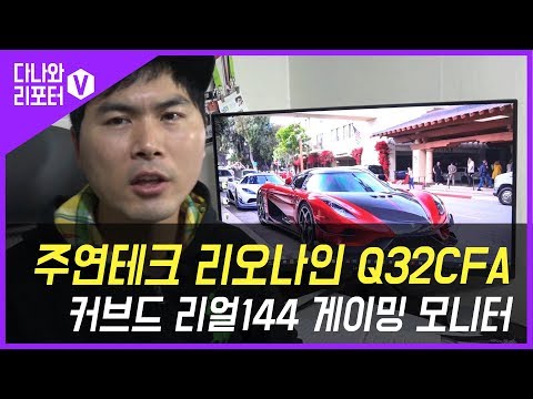 �ֿ���ũ Q32CFA Ŀ��� ����144 ���̹�