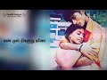 Pudhu Kadhal Lyrics புது காதல்