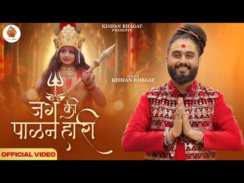 bhole shankar ki dulhaniya jag ki palanhari