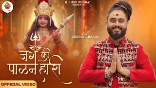 bhole shankar ki dulhaniya jag ki palanhari — भोले शँकर की दुल्हनिया जग की पालनहारी devotional song