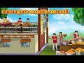 மாயாஜால கூரை உணவகம் Tamil Moral Stories Tamil Stories Tamil Kataik