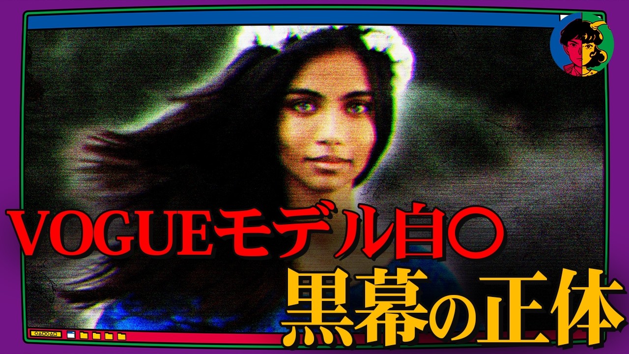 美女自◯のミステリー…原因は「肌の露出」にあった？