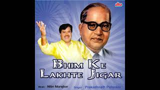 Download lagu bhim ke lagte jigar// 💙💙💙//#marathibhimgeet #jaybhim #full video song# 2024 mp3 Download lagu bhim ke lagte jigar// 💙💙💙//#marathibhimgeet #jaybhim #full video song# 2024 mp3