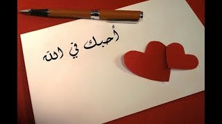 Download lagu Sepucuk Surat untuk Calon Imam mp3