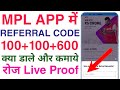 MPL App Me Referral Code Kaise Dale MPL App Referral Code MPL App Refer And Earn Kare