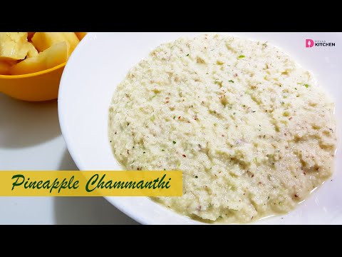 പൈനാപ്പിൾ ചമ്മന്തി | Pineapple Chammanthi | Variety Chammanthi for Rice & Biriyani | EP #228 Video