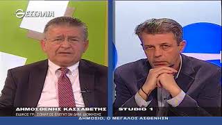 ΔΕΞΙΑ Κ ΑΡΙΣΤΕΡΑ ΔΗΜΟΣΘΕΝΗΣ ΚΑΣΣΑΒΕΤΗΣ 15 02 2018