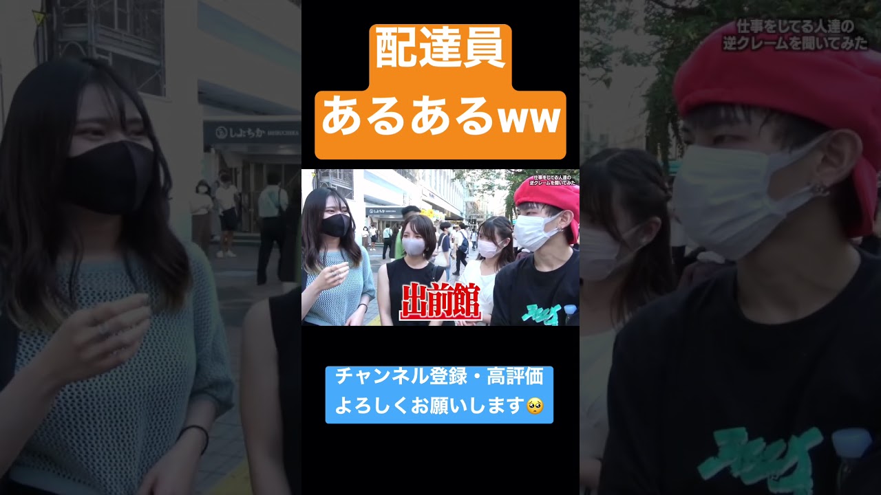 【ジュキヤ切り抜き】 配達員あるあるww #shorts