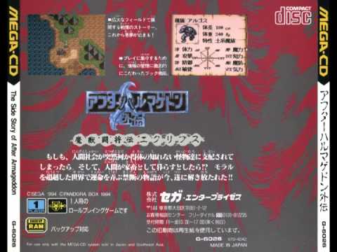 [VGM] After Armageddon Gaiden: Majuu Toushouden Eclipse (Mega CD) - BGM 14
