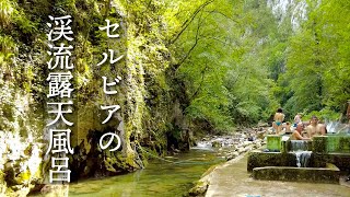 美しい渓流沿いの露天風呂と魚取り【セルビア暮らし】 / Veliki Rzav River and Visočka Spa
