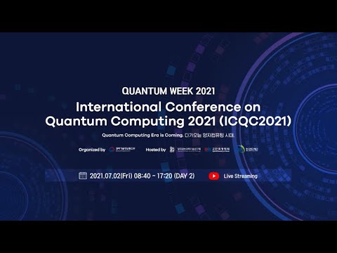 [양자정보과학기술연구회]Commercial Quantum Computing with Trapped Ions by김정상 교수님
