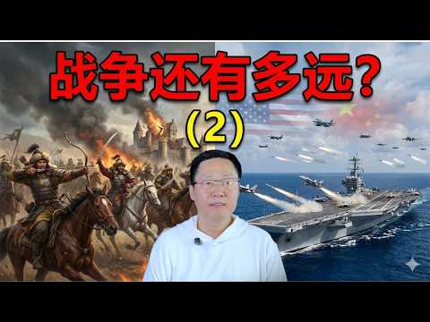 War on the Horizon? 3,000 Years of Empire History Reveal the Truth About Global Chaos! (Ep.2)
