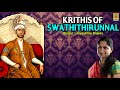 Krithis Of Swathithirunnal VOL 01 Sung By Jayashree Rajeev Traditionalsongs