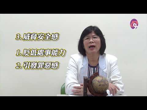 社會事6 情緒勒索綁架我「停看想」後向前走