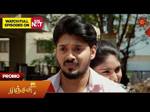 Ranjani - Promo | 11 Feb 2025 | Tamil Serial | Sun TV