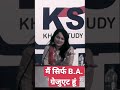 IAS Tena Dabi B A Graduation And UPSC TOPPER ️ 8 Hours Study Hardwork Motivation Ias Ips