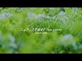 GOOD BYE APRIL、新曲「ニュアンスで伝えて feat. ヒグチアイ」のリリースが決定　ティザー映像も公開に