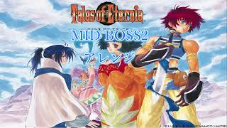 【テイルズ オブ エターニア】 MID BOSS2　アレンジ